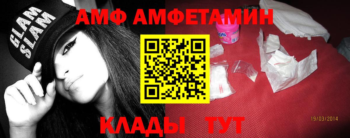 Amphetamine  АМФЕТАМИН VHQ  Амфетамин  Евпатория  Вход с VPN 