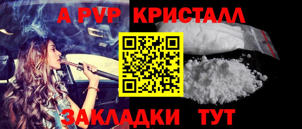 купить наркотик  Вход с VPN  Евпатория  Alpha PVP  Alpha PVP кристаллы  А ПВП крисы CK  Alfa_PVP мука 