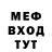 Меф мяу мяу VHQ Merilyn Fields