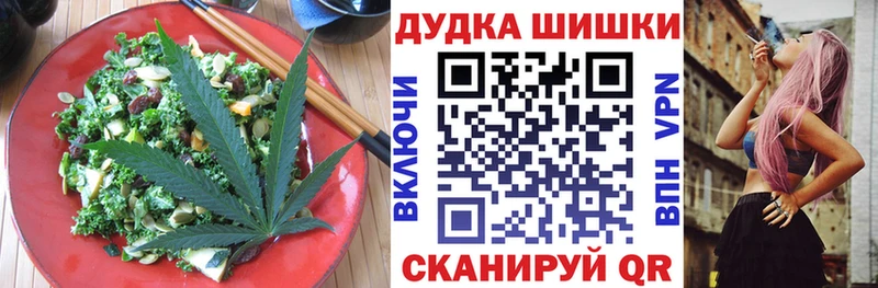 Еда ТГК конопля  Евпатория 