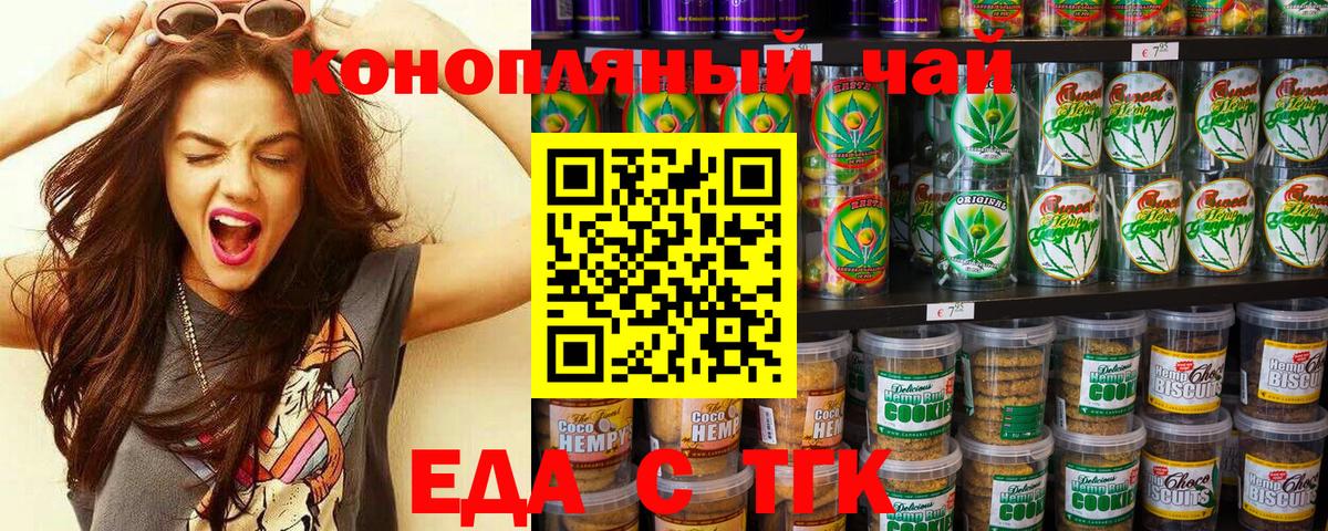 Евпатория  Canna-Cookies конопля  Вход с VPN 
