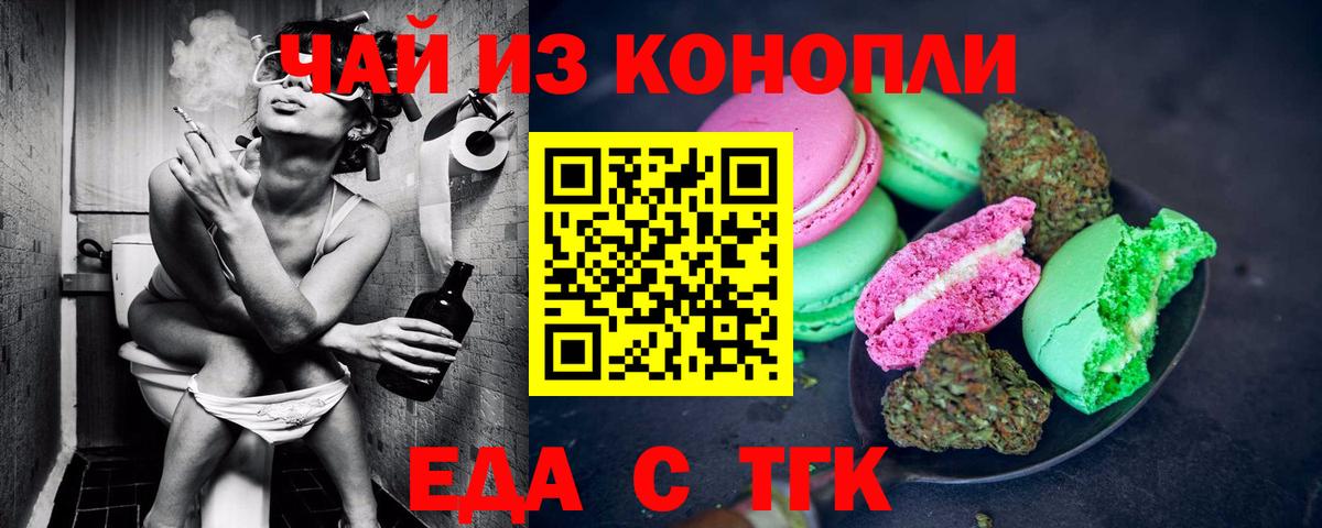 Canna-Cookies конопля Евпатория
