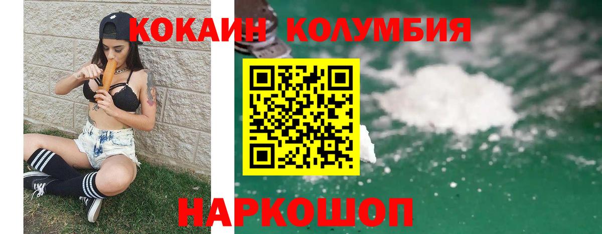 Кокаин Эквадор Евпатория