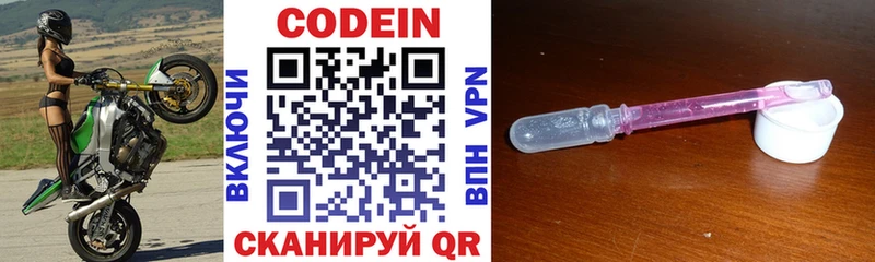 Codein напиток Lean (лин)  shop телеграм  Евпатория  ссылка на мегу ONION 