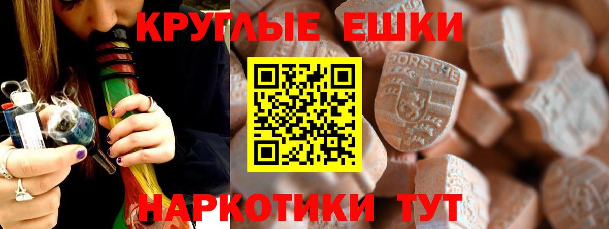 Ecstasy Philipp Plein  ОМГ ОМГ маркетплейс  Экстази  Евпатория  Вход с VPN 