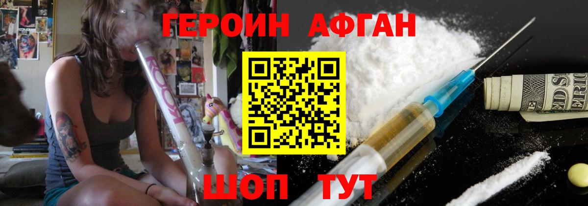 Евпатория  Героин  Вход с VPN  ГЕРОИН белый 