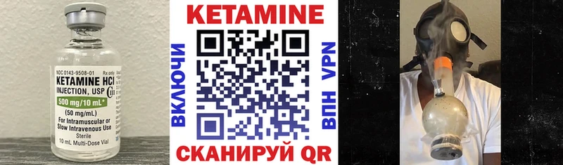 Кетамин VHQ  Евпатория 