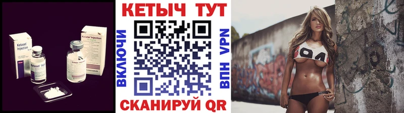 КЕТАМИН VHQ Евпатория