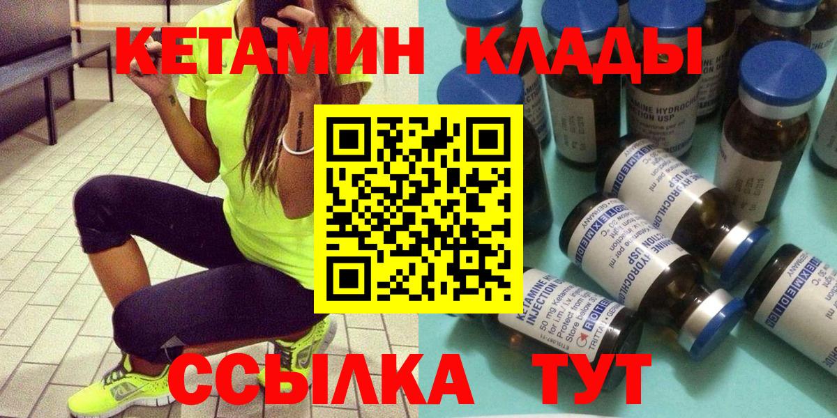 Евпатория  КЕТАМИН VHQ  Вход с VPN 