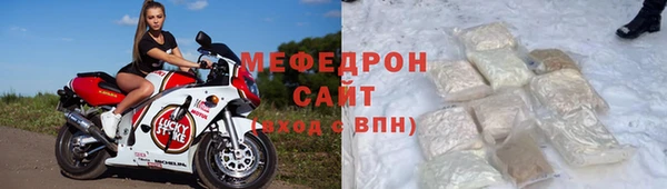 мяу мяу кристалл Заволжье