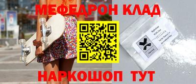метамфетамин Чебаркуль