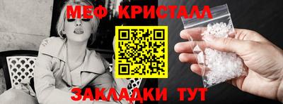 метамфетамин Чебаркуль