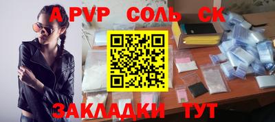 прущие крисы Чапаевск