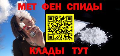 метамфетамин Чебаркуль