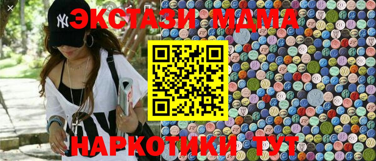 MDMA crystal  Вход с VPN  МДМА Molly  Евпатория 
