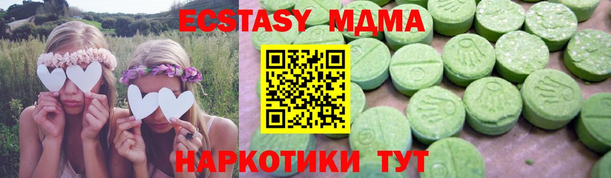 MDMA VHQ Евпатория