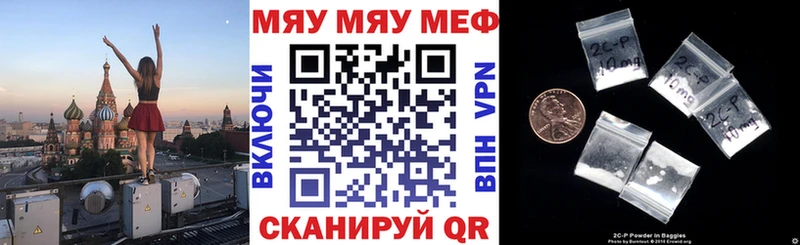 МЯУ-МЯУ 4 MMC  где продают   Евпатория 