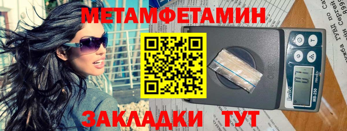 МЕТАМФЕТАМИН винт  Вход с VPN  Евпатория  МЕТАМФЕТАМИН винт 