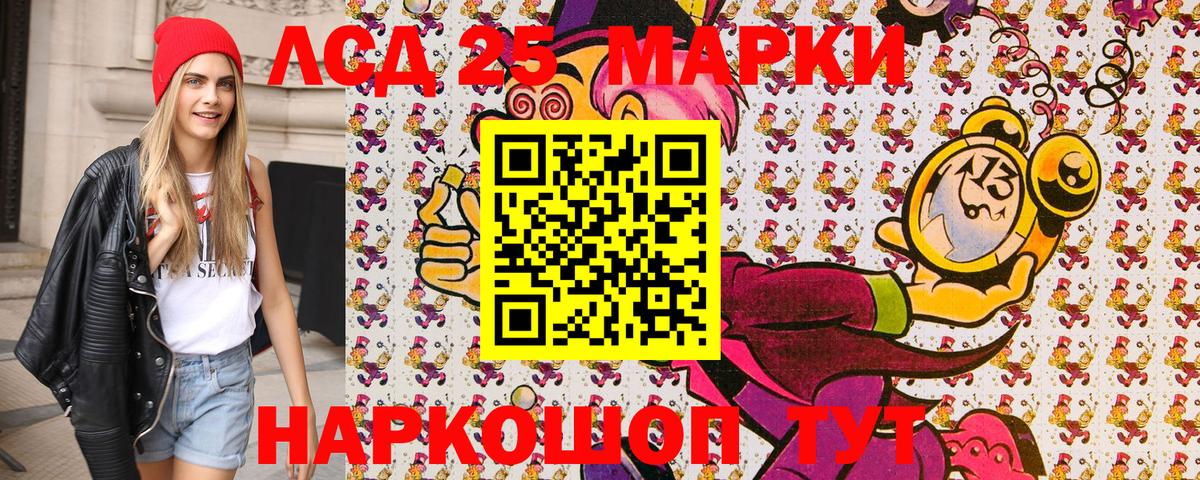Марки 25I-NBOMe 1,8мг  Наркотические марки  Евпатория  Вход с VPN  Марки 25I-NBOMe 1,8мг 