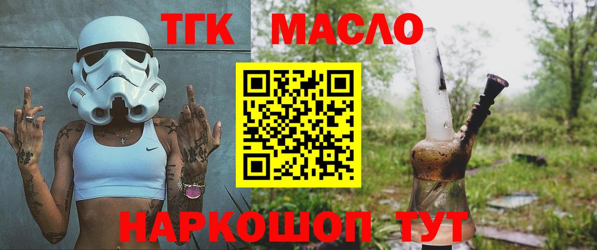 ТГК Wax  Вход с VPN  блэк спрут зеркало  Евпатория  Дистиллят ТГК вейп с тгк 