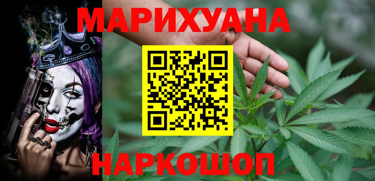 Конопля OG Kush  Каннабис LSD WEED  Бошки марихуана марихуана  Вход с VPN  Евпатория 